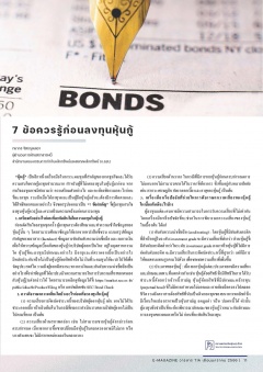 หน้าที่ 11