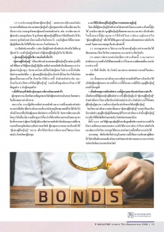 หน้าที่ 12