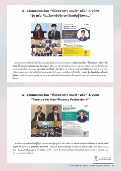 หน้าที่ 14