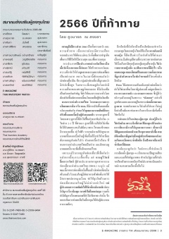 หน้าที่ 3