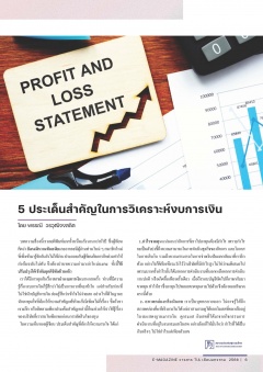 หน้าที่ 6