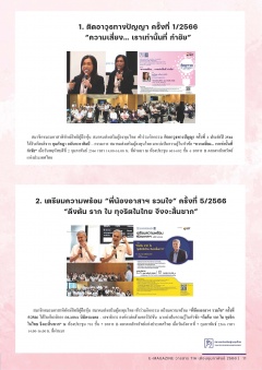หน้าที่ 11