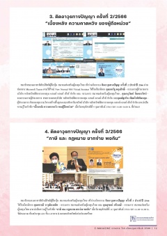 หน้าที่ 12