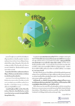 หน้าที่ 7