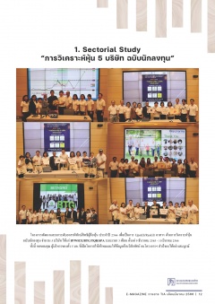 หน้าที่ 12