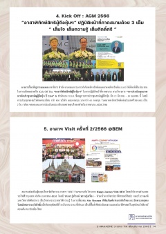 หน้าที่ 14