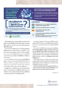 หน้าที่ 7