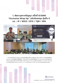 หน้าที่ 14
