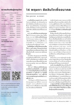 หน้าที่ 3