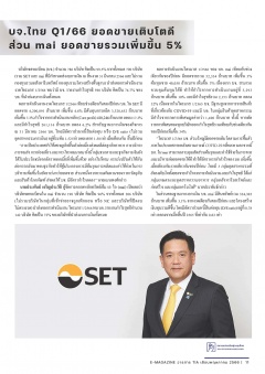หน้าที่ 11