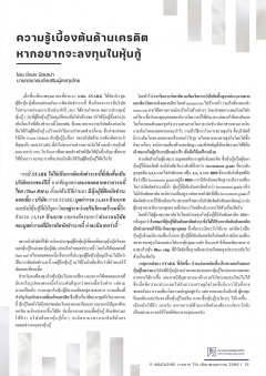 หน้าที่ 15