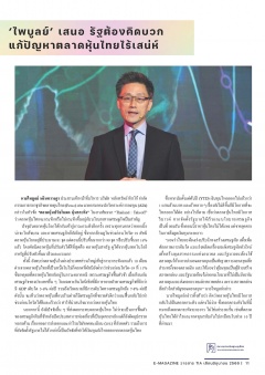 หน้าที่ 11