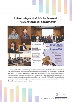 หน้าที่ 12