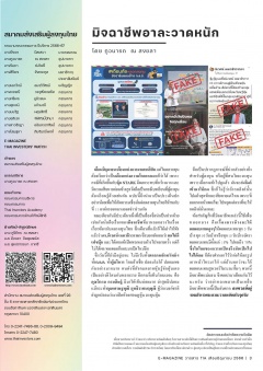 หน้าที่ 3