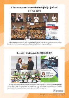 หน้าที่ 13