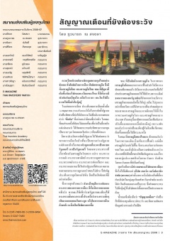 หน้าที่ 3