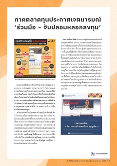 หน้าที่ 8