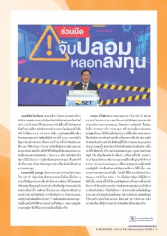 หน้าที่ 9