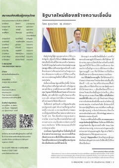 หน้าที่ 3