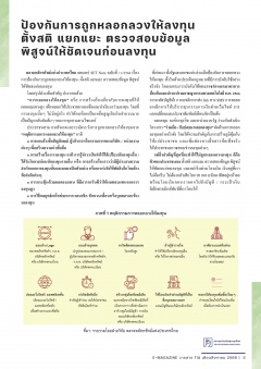 หน้าที่ 5