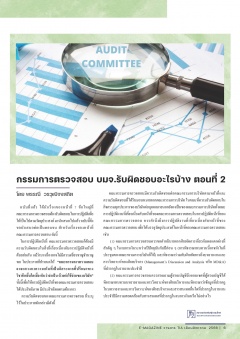 หน้าที่ 6