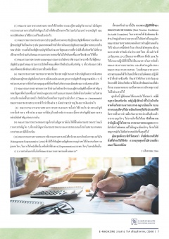หน้าที่ 7