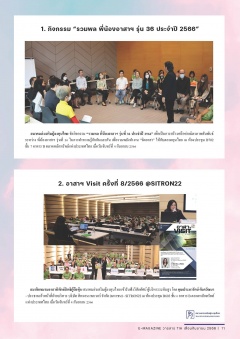 หน้าที่ 11