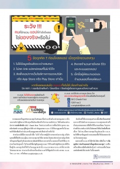 หน้าที่ 5