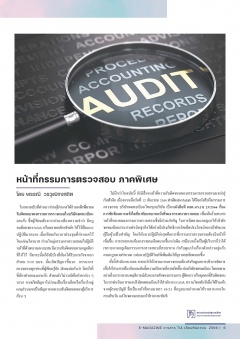 หน้าที่ 6
