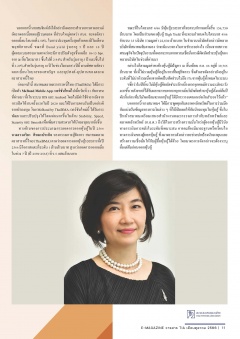 หน้าที่ 11