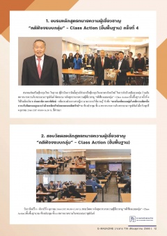 หน้าที่ 12