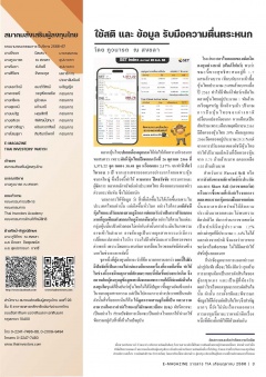 หน้าที่ 3