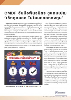 หน้าที่ 4