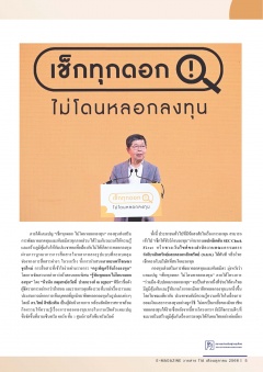 หน้าที่ 5
