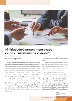 หน้าที่ 6