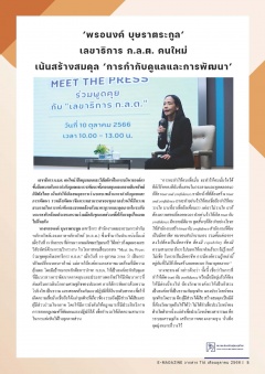 หน้าที่ 8