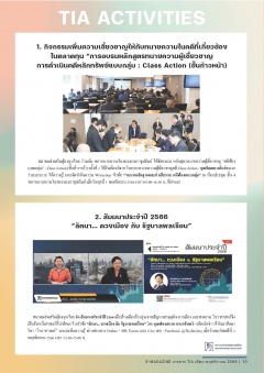 หน้าที่ 10