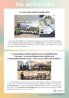 หน้าที่ 11