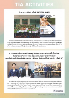 หน้าที่ 12