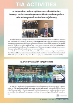 หน้าที่ 14