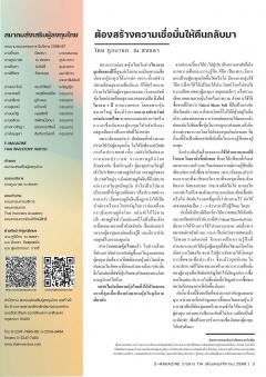 หน้าที่ 3