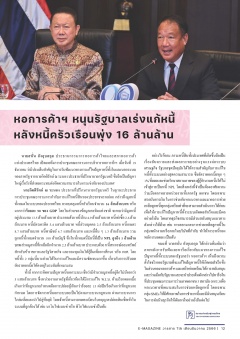 หน้าที่ 12