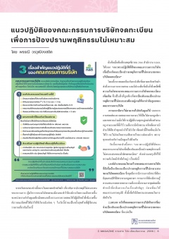 หน้าที่ 6