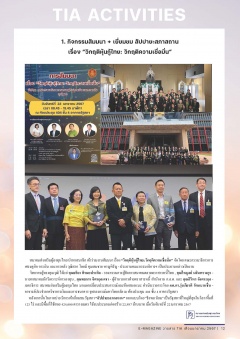 หน้าที่ 12