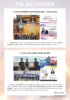 หน้าที่ 14