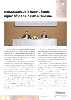 หน้าที่ 7