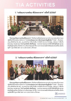 หน้าที่ 12