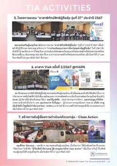 หน้าที่ 14