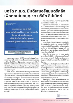 หน้าที่ 4