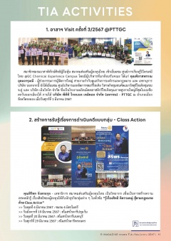 หน้าที่ 11